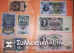 RUSSIA Complete set (7) 1947 UNC